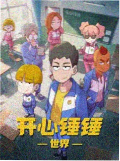 鬼灭学园物语短剧版校园造型
