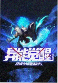 鬼灭之刃官方番外漫画集封面